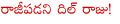 jr ntr,samantha,shruti hassan,ntr with samantha,ntr with shruti hassan,samantha with shruti hassan,dil raju,harish shankar,ntr with harish shankar